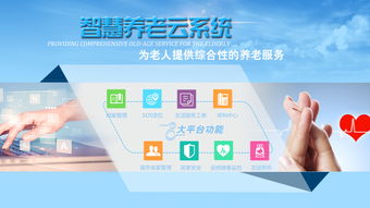 老人助餐系统添彩养老生活 信息系统集成服务的智慧赋能