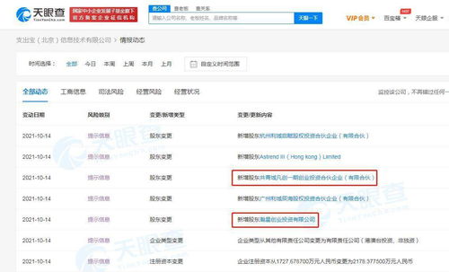 小米与蚂蚁集团关联公司入股支出宝，布局采购支出管理服务